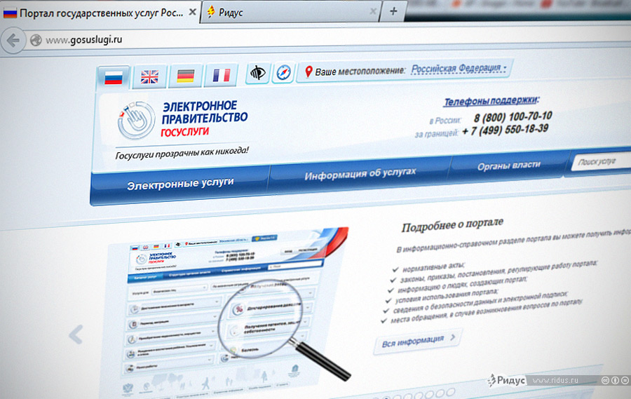 Образцы документов на получение различных госуслуг собраны на одном портале Тамбовской области