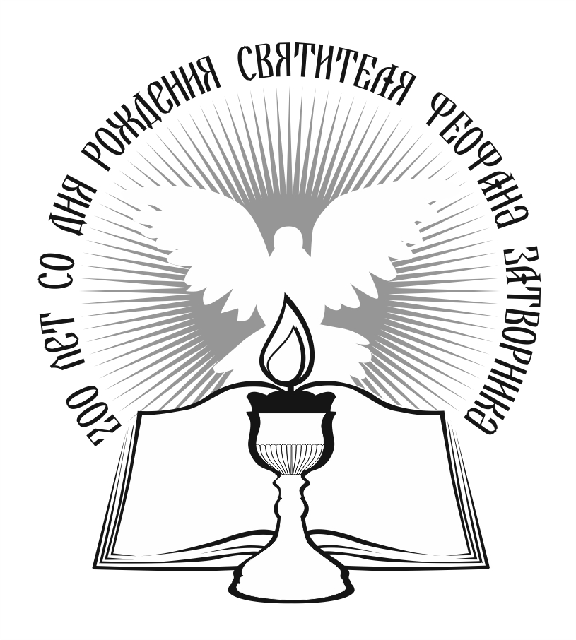 Орловский девятиклассник стал одним из победителей Общероссийского конкурса для детей и юношества «Учитель благочестия»