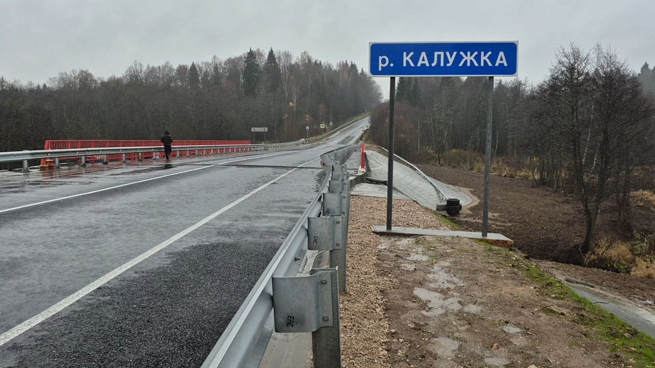 Калужская область, Ферзиковский район. Мост через реку Калужка после ремонта. Фото: admoblkaluga.ru