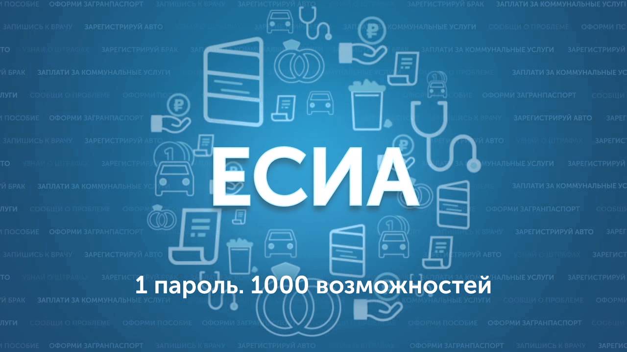 Тамбовская область вошла в число лидеров по использованию ЕСИА