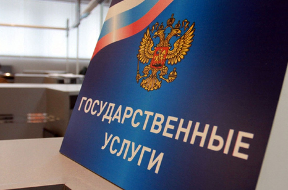 Тамбовская область отмечена Минтрудом в числе лучших по качеству предоставления госуслуг
