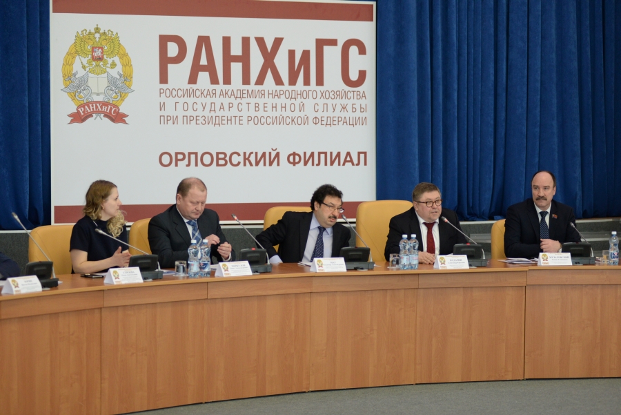 В Орле начал работу II финансово-экономический форум