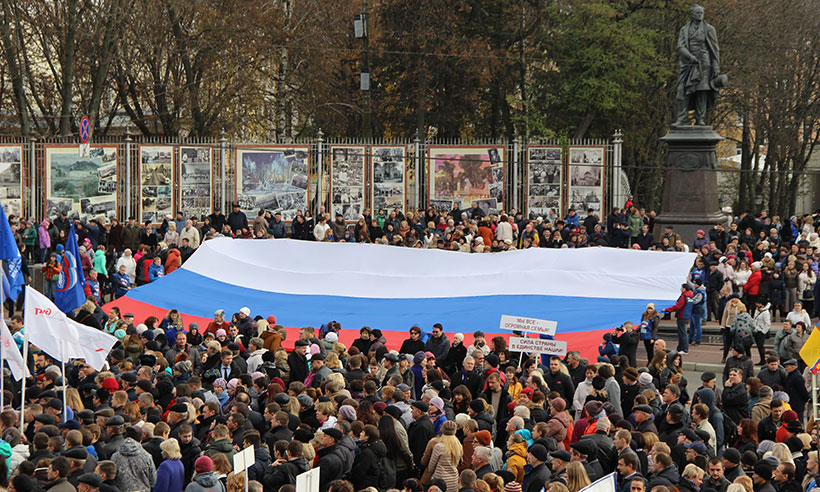 Митинг-концерт в честь Дня народного единства