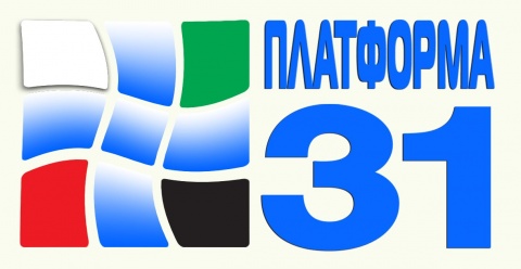 Началась подготовка к молодежному образовательному форуму «Платформа 31»