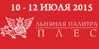 Фестиваль «Льняная палитра» пройдёт в Плёсе 10-12 июля