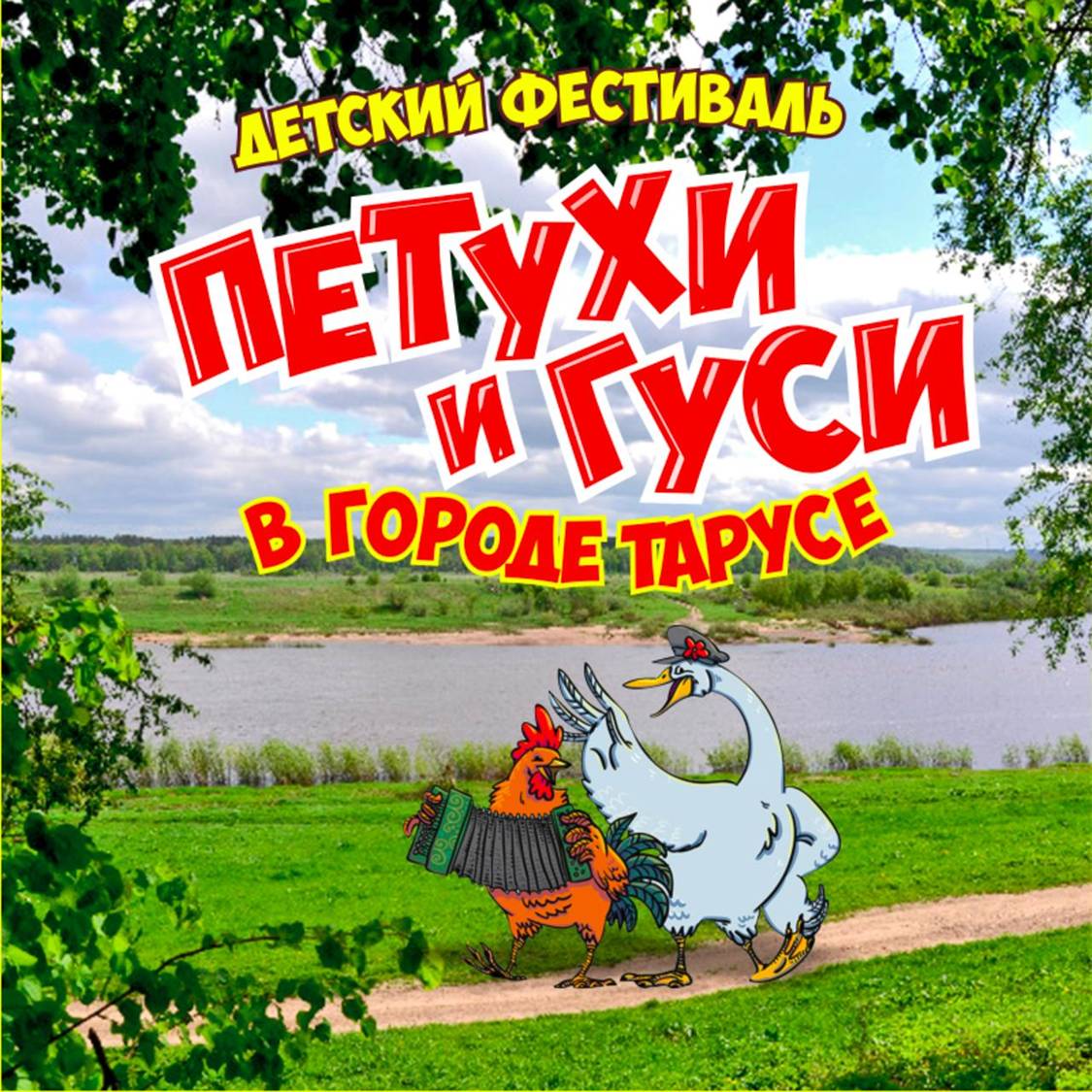 Калужские проекты стали лауреатами Национальной премии в области событийного туризма