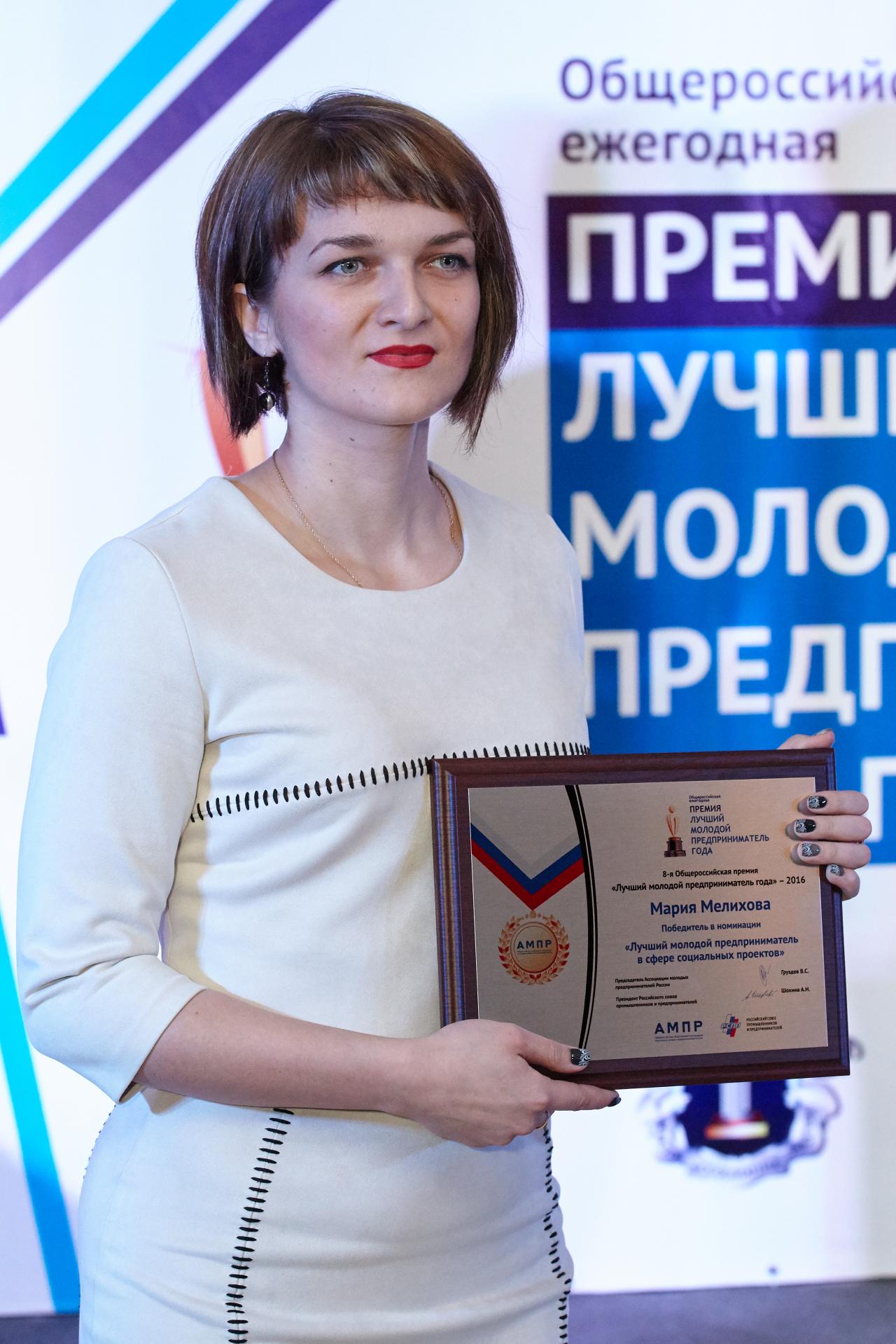 Курянка Мария Мелихова признана лучшим молодым предпринимателем