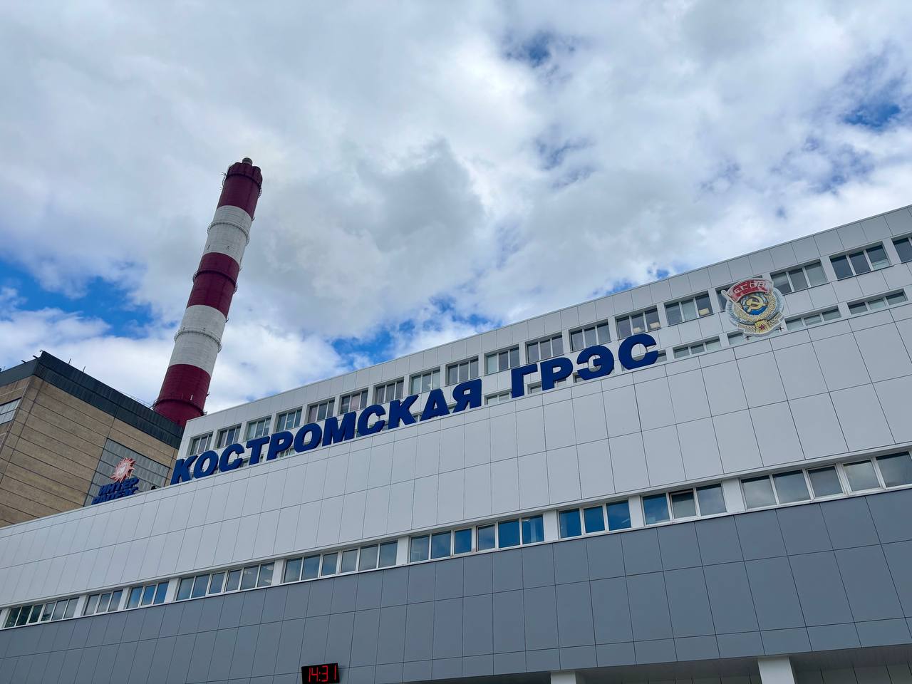 Костромская область, город Волгореченск. Костромская ГРЭС. Фото: adm44