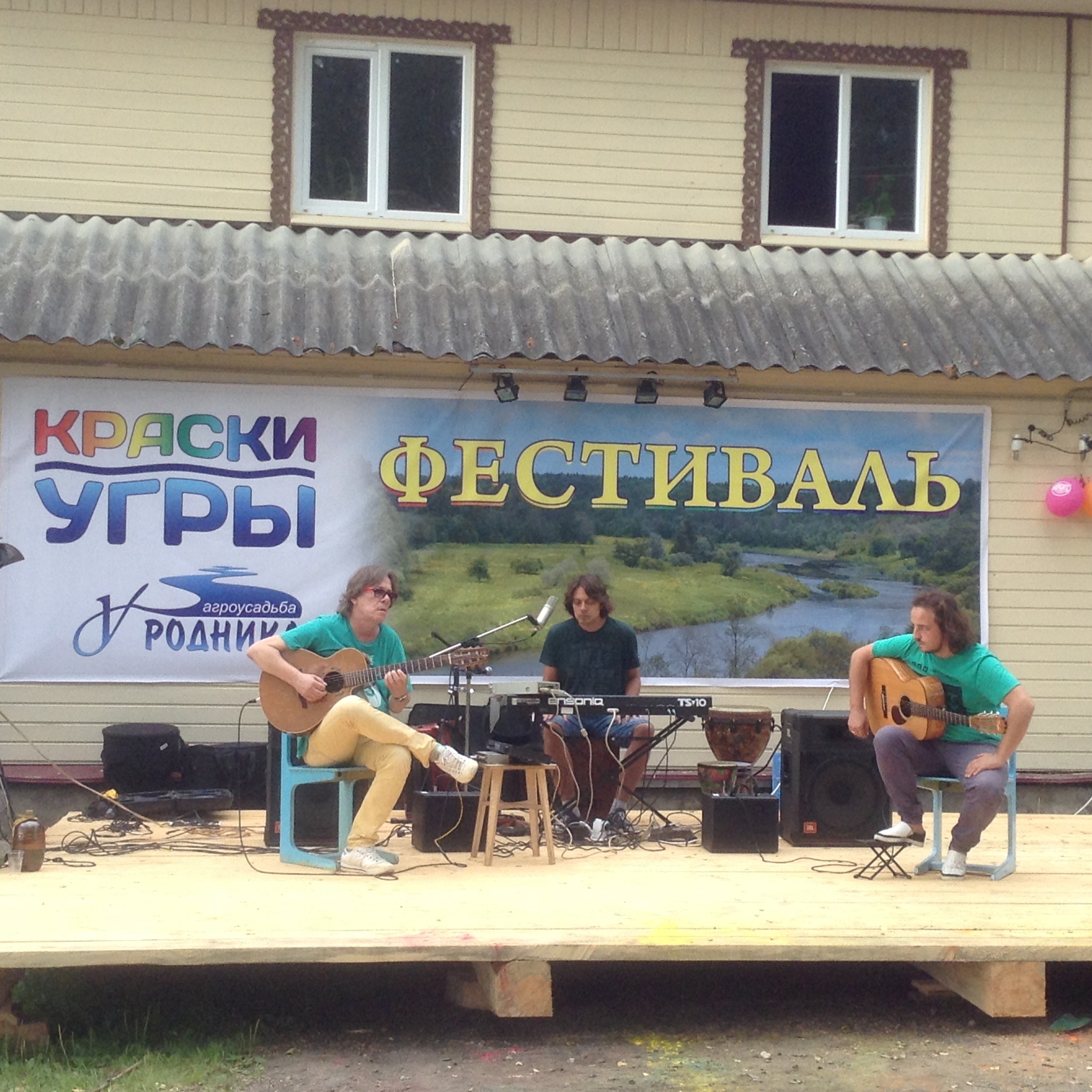 «Краски Угры» в Калужской области
