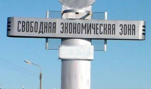 Вадим Потомский дал первое поручение для создания на Орловщине свободной экономической зоны