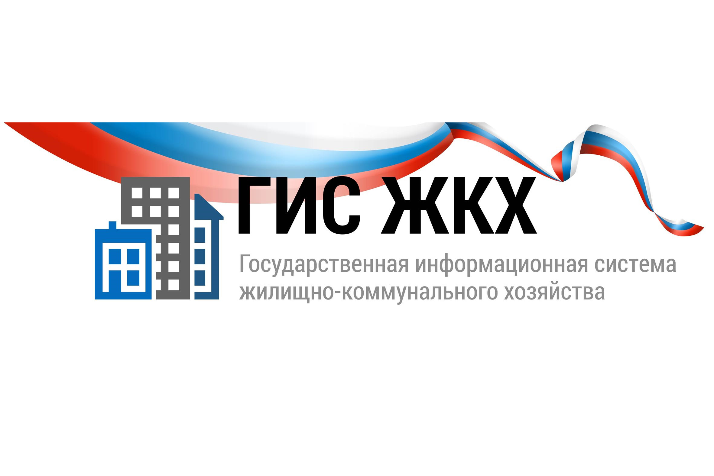 Костромская область — лидер по внедрению ГИС ЖКХ