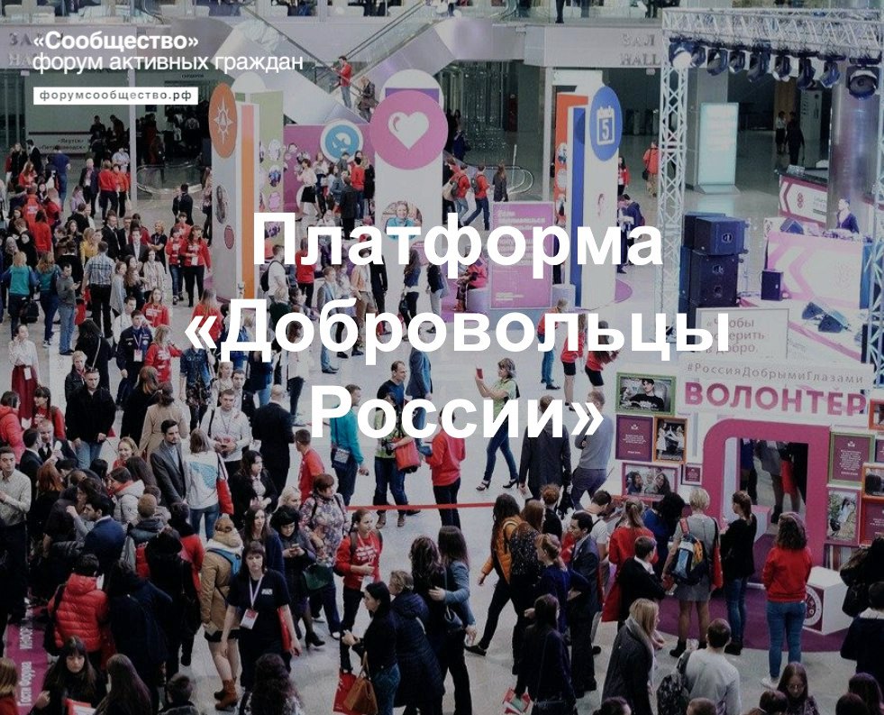 Добровольцы Верхневолжья получили поддержку для развития своих проектов