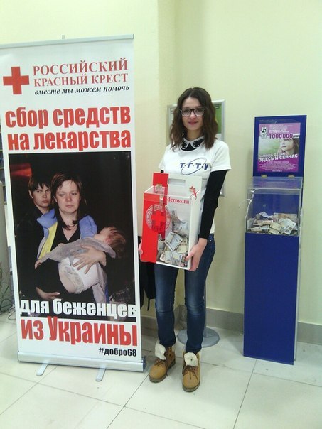 Тамбовские волонтёры провели благотворительную акцию «Делай добрые дела»