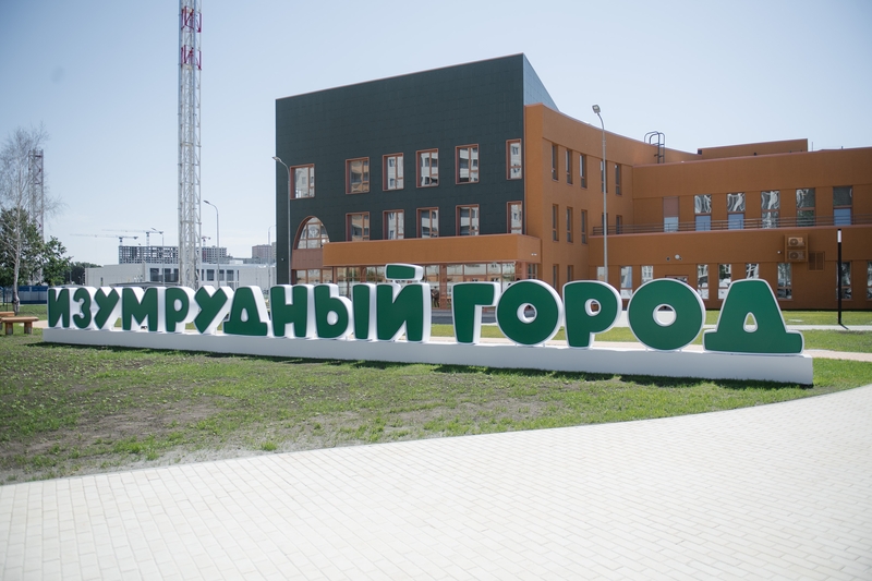 Воронеж, улица Академика Конопатова. Детский сад «Изумрудный город». Фото: govvrn.ru