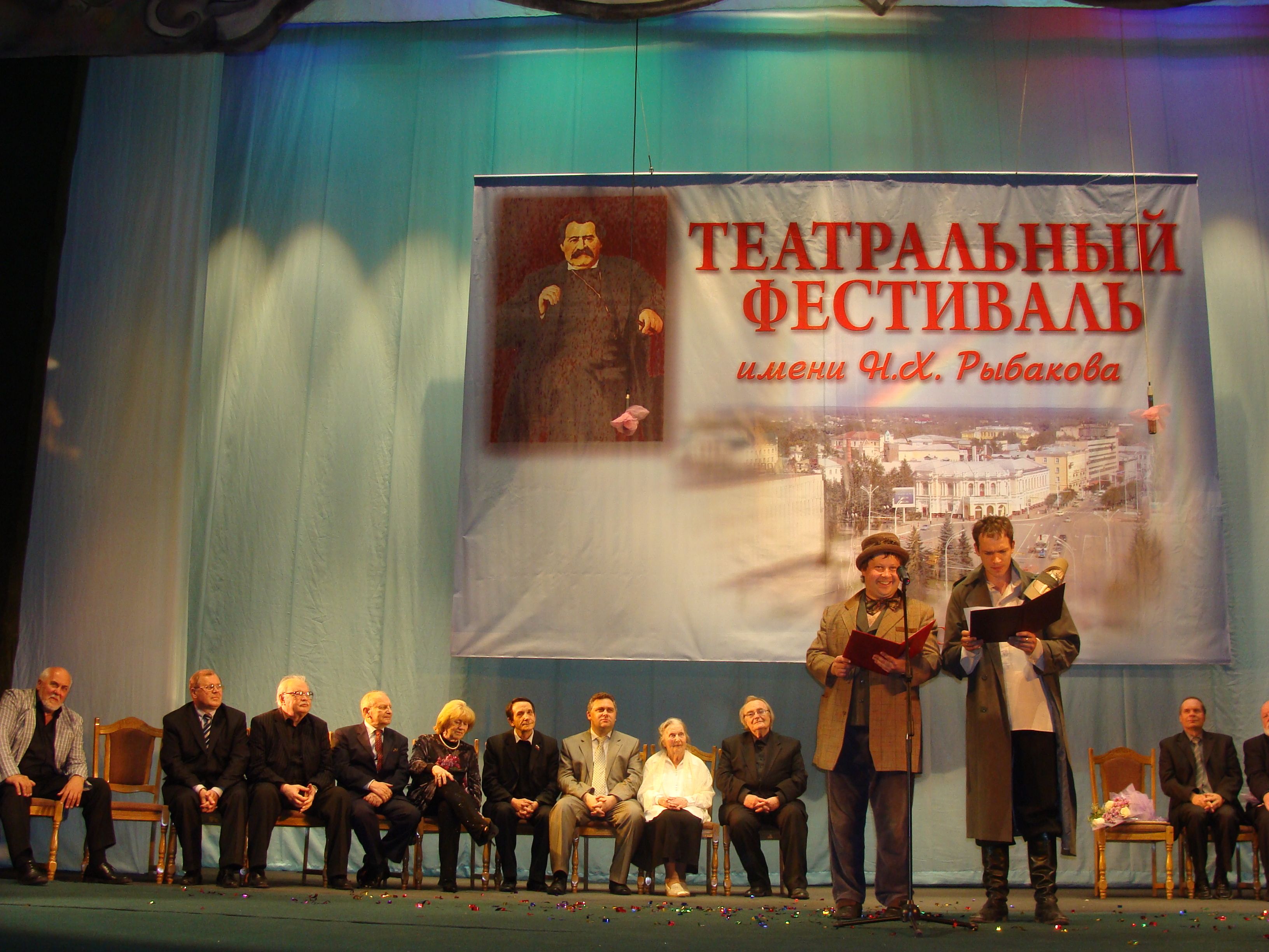 Театральный фестиваль имени Рыбакова