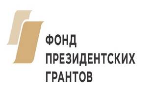Калужские общественные организации получили президентские гранты