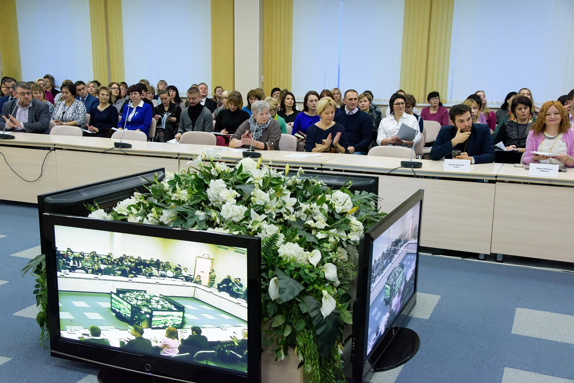 В Калуге прошёл региональный образовательный форум