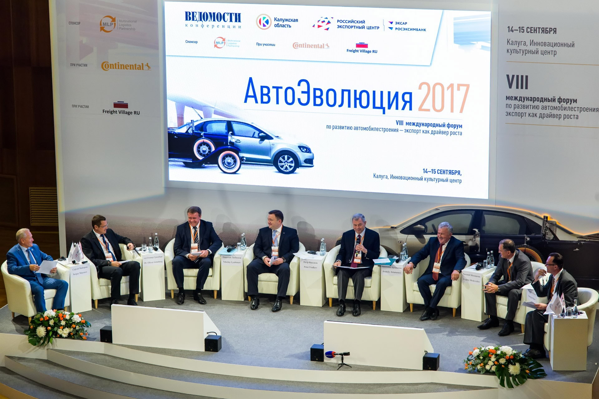 В Калуге начал работу международный форум «АВТОЭВОЛЮЦИЯ 2017»
