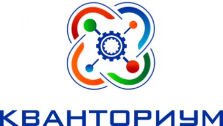 Первый детский технопарк «Кванториум» планируют открыть в Курске в конце 2018 года