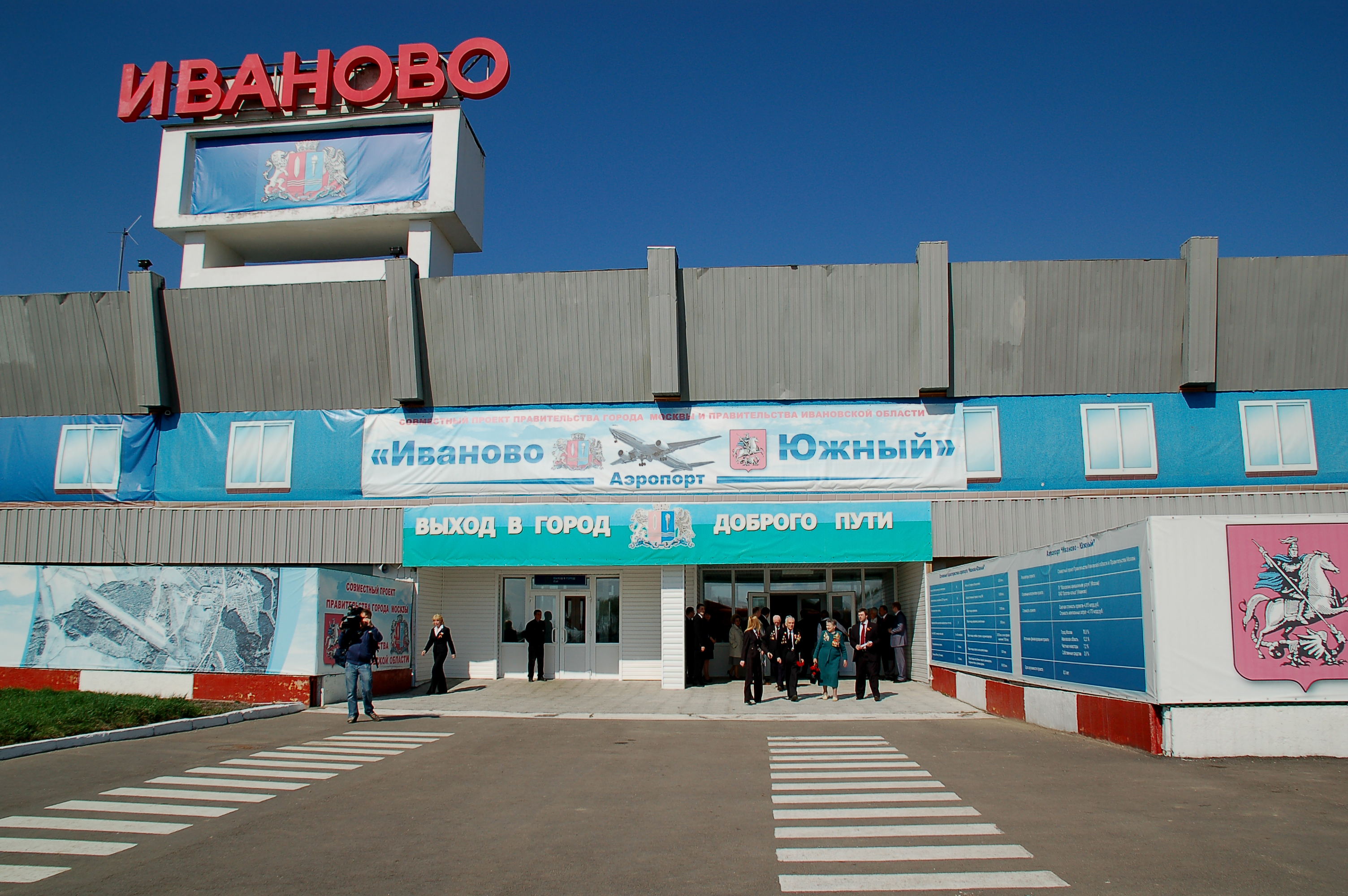 Аэропорт «Иваново» открывает рейсы в Казань
