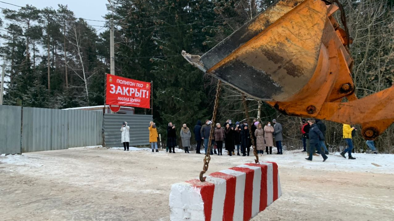 Московская область, Орехово-Зуевский городской округ. Полигон твердых коммунальных отходов "Малая Дубна" закрыт. Фото: портал Правительства Московской области mosreg.ru