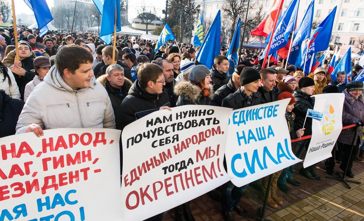 Калужане отметили День народного единства