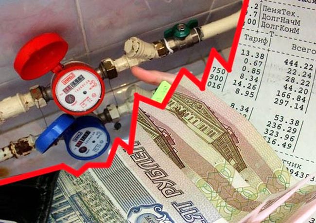 ЖКХ жилье платежи платежки выплаты деньги коммунальные услуги