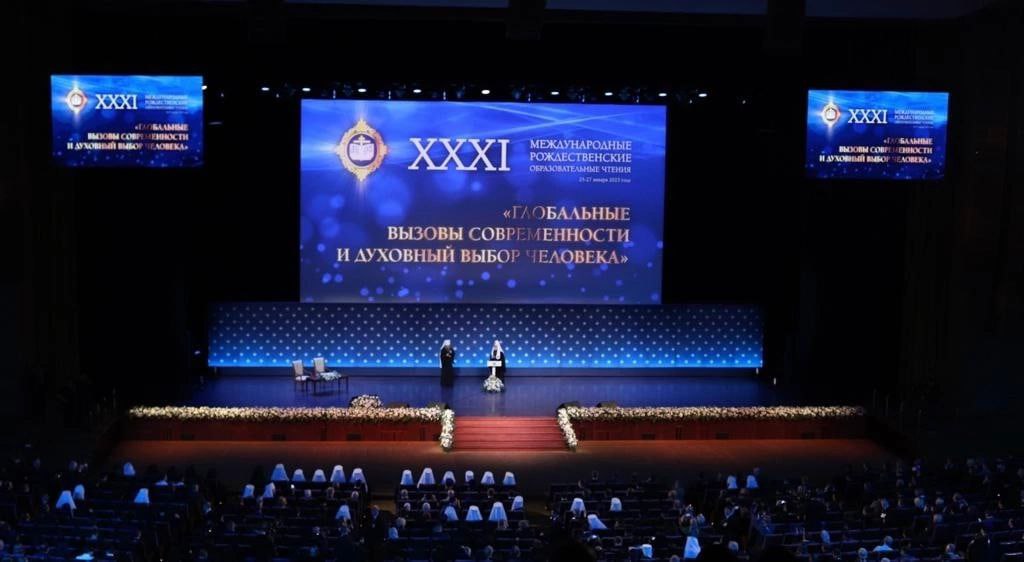Москва, улица Воздвиженка, 1. Пленарное заседание XXXI Международных Рождественских образовательных чтений «Глобальные вызовы современности и духовный выбор человека». Фото: Московский Патриархат patriarchia.ru