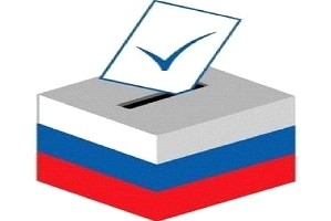 8 сентября - Единый день голосования