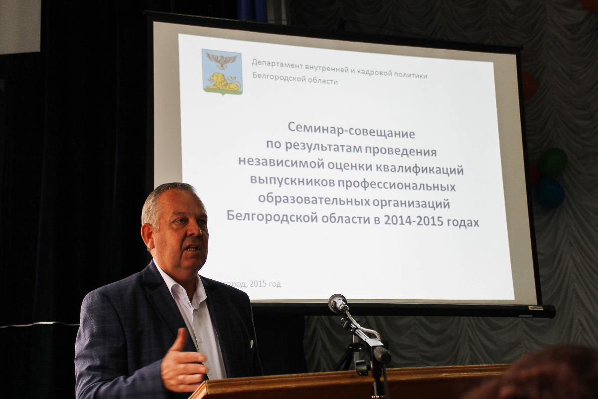 Руководители техникумов и колледжей обсудили результаты независимой оценки качества подготовки выпускников