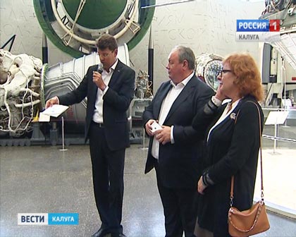 Руководитель "РОСКОСМОСА" посетил Калужский музей истории космонавтики