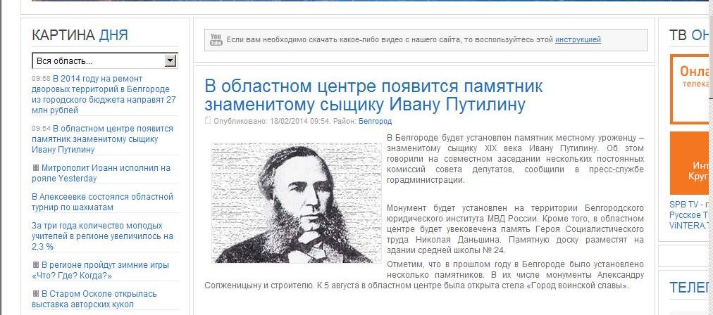 В областном центре появится памятник знаменитому сыщику Ивану Путилину