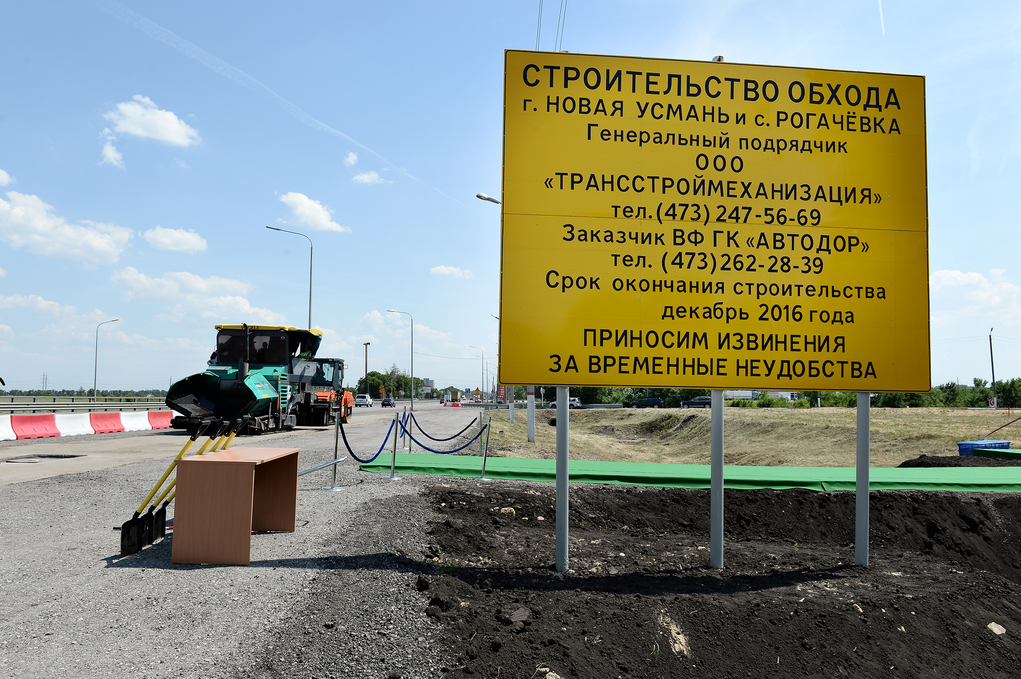Дан старт строительству новой автомагистрали в Воронежской области