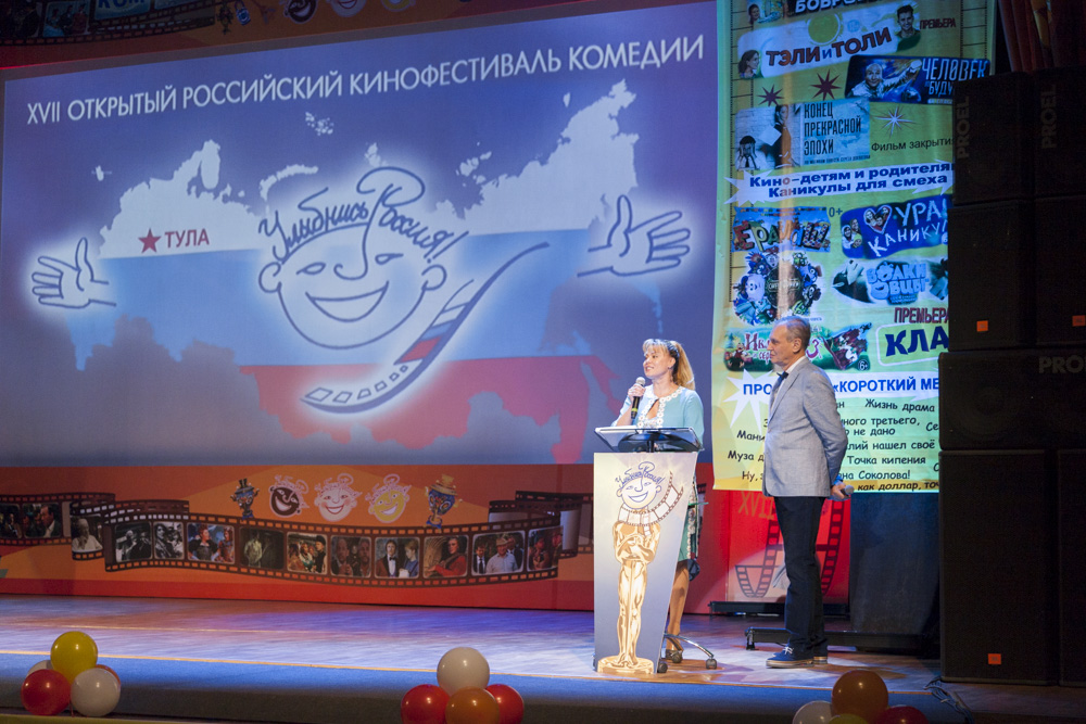 Улыбнись, Россия