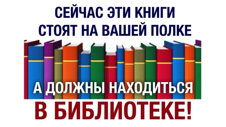 Пункт сбора книг для сельских библиотек открылся в Калуге