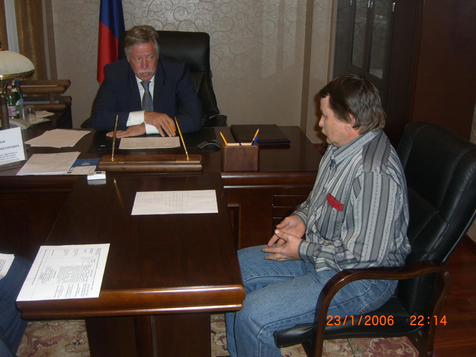 Прием граждан в Ярославской области