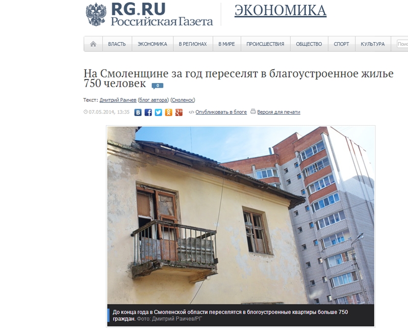 ветхое жилье