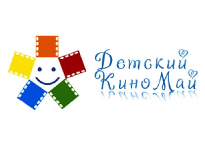 ДетскийКиноМай