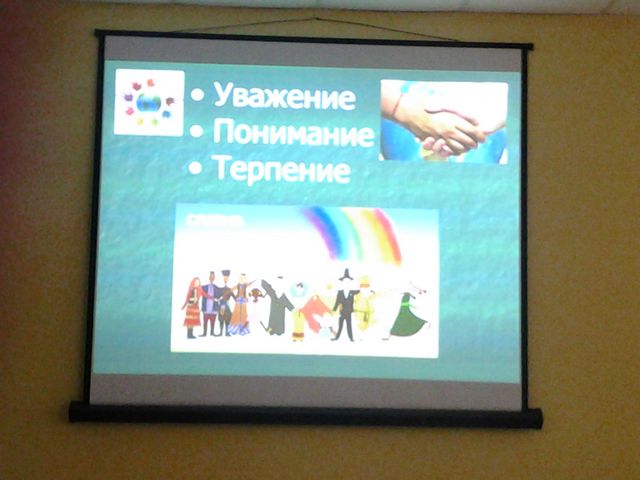 В образовательных учреждениях Калужской области прошла акция «Урок толерантности»