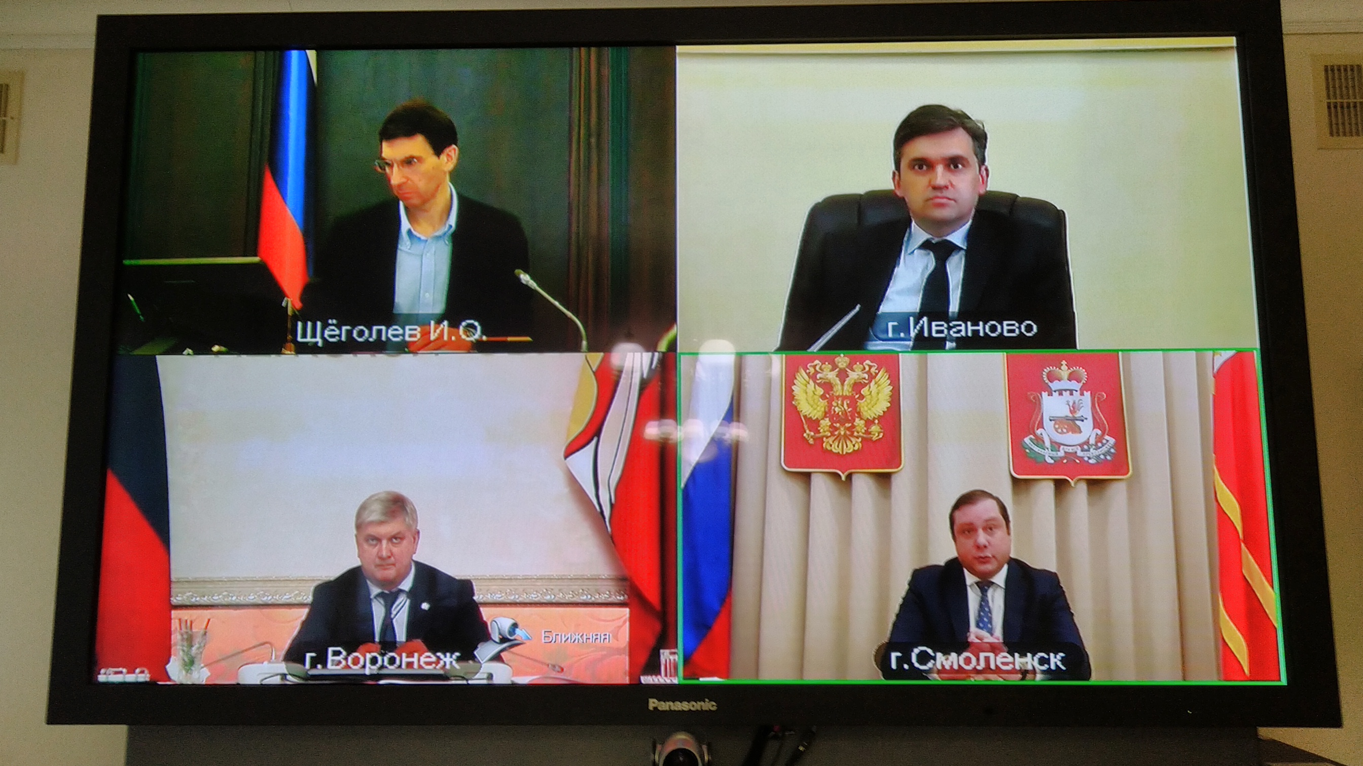 5 июня 2020 года. Совещание о противодействии распространению новой коронавирусной инфекции в ряде регионов ЦФО (в режиме видеоконференции).