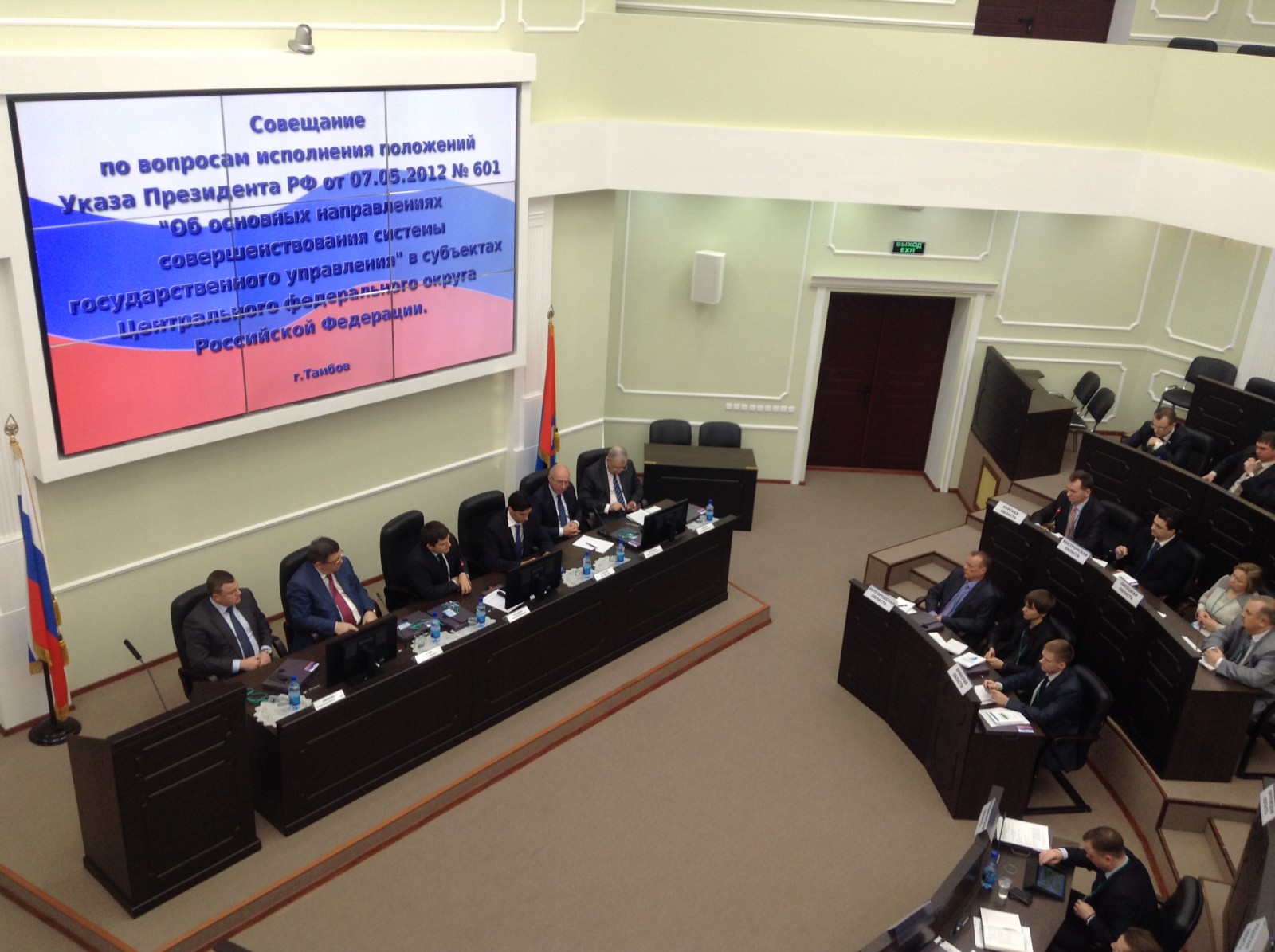 Минкомсвязь России провело совещание в Тамбове по вопросам электронного правительства