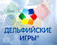 Названы имена победителей региональных Дельфийских игр