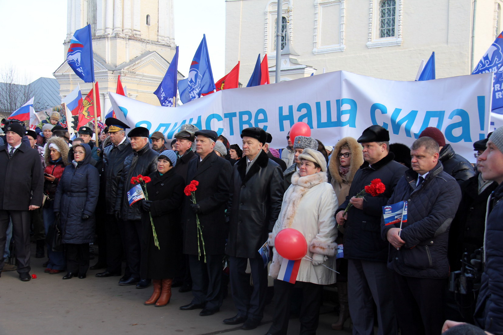 День народного единства