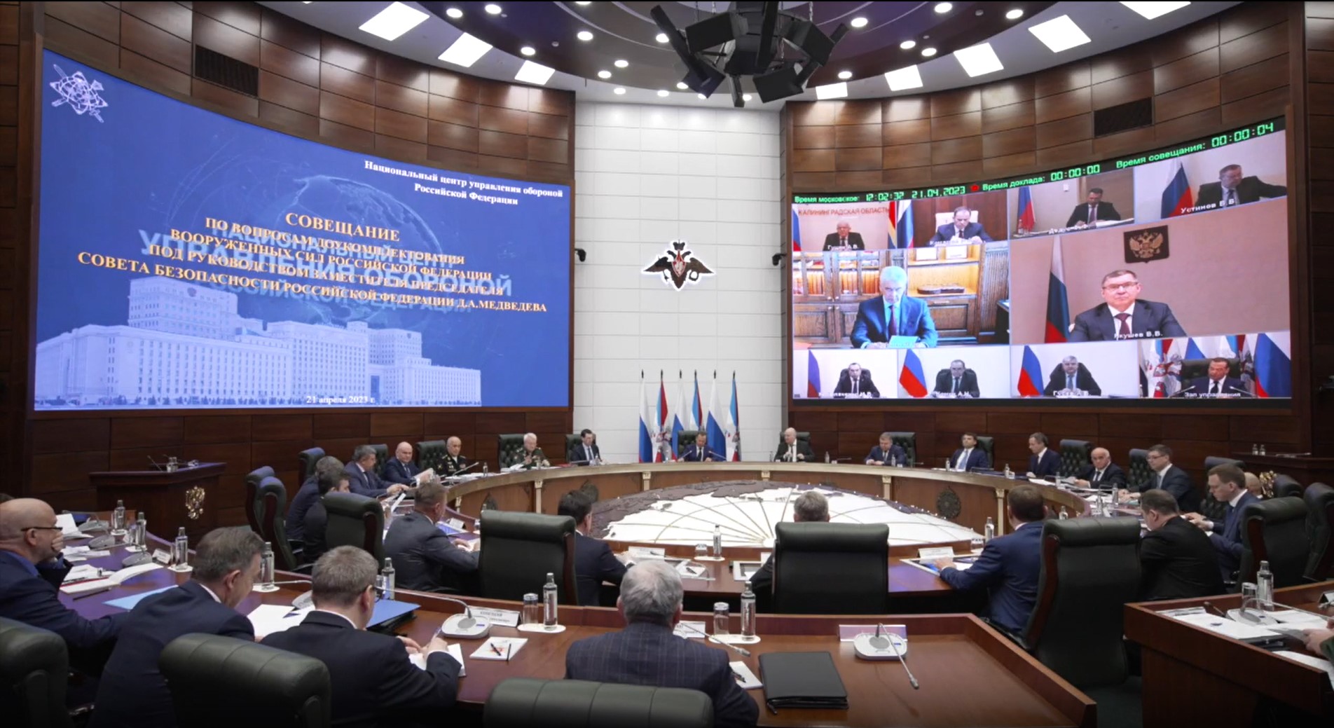 Москва, Фрунзенская набережная, 22/2. Совещание по вопросам доукомплектования Вооруженных Сил Российской Федерации