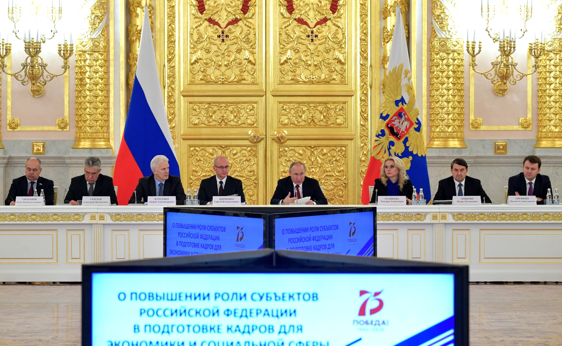 На совместном расширенном заседании президиума Государственного совета и Совета при Президенте по науке и образованию.