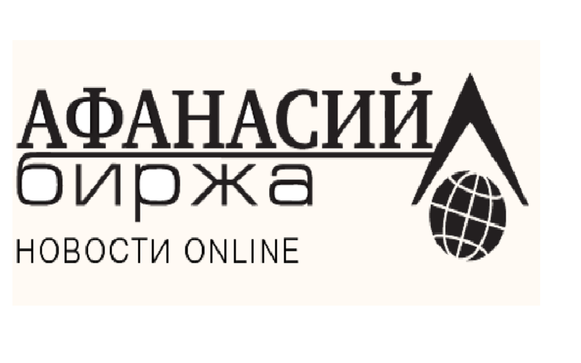 Афанасий биржа