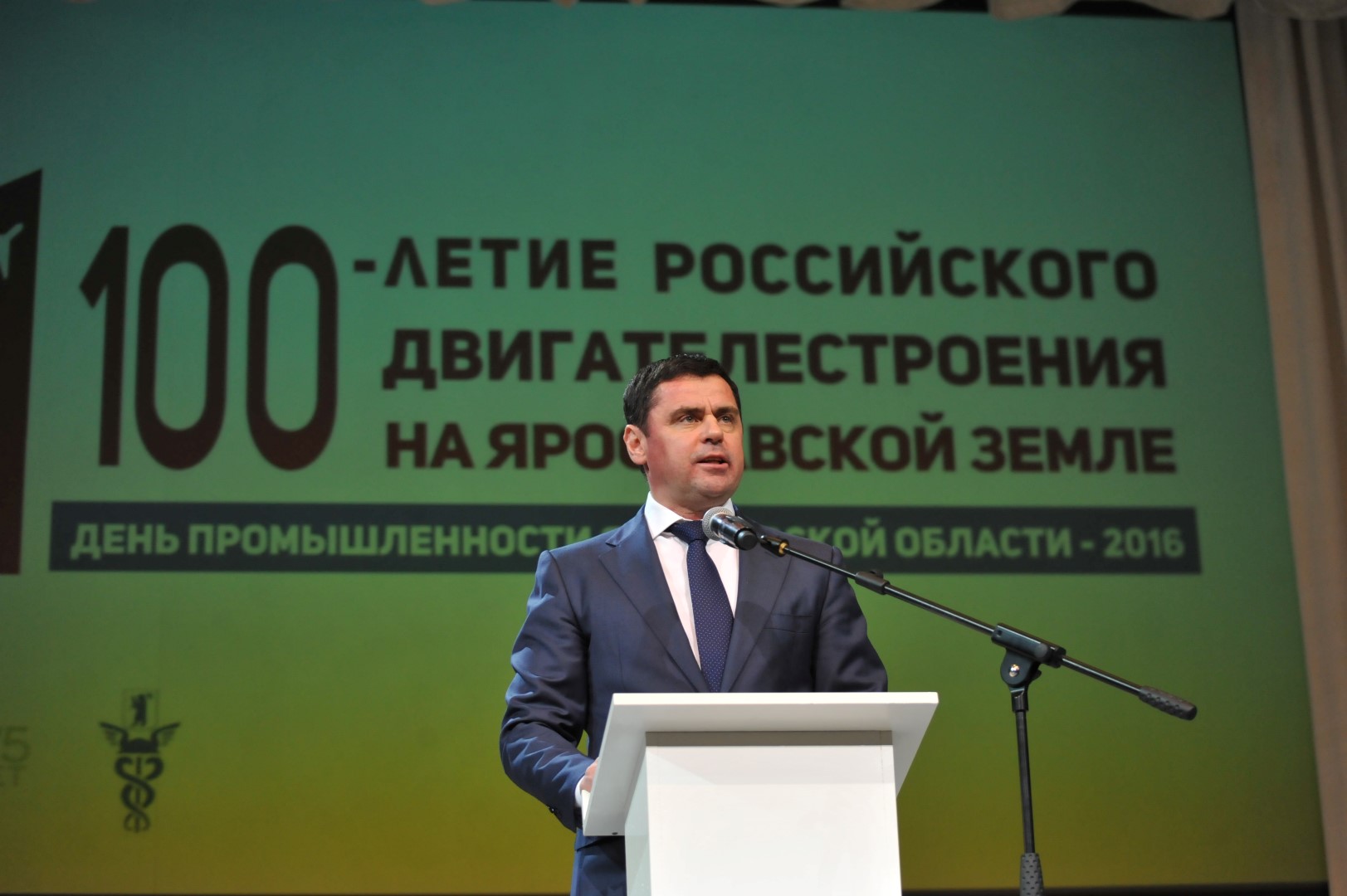 В Ярославле отмечают 100-летие российского двигателестроения