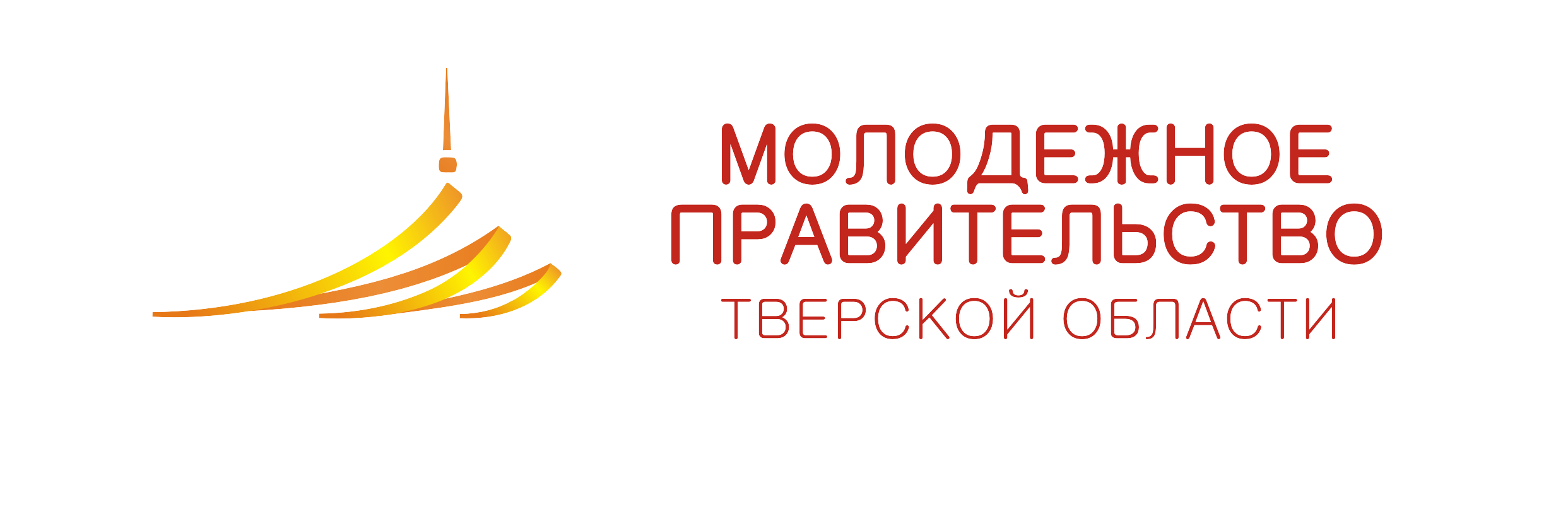 Молодежное правительство Тверской области