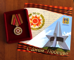 Детчинским ветеранам вручили медали к 70-летию Победы
