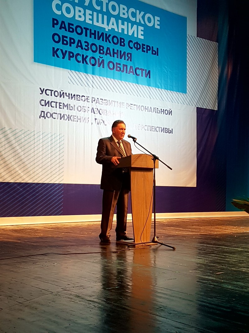 Накануне нового учебного года в Курской области прошел традиционный педсовет
